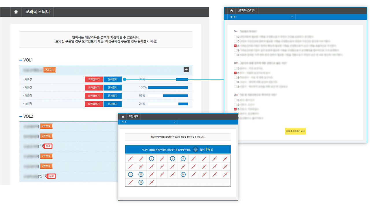 온라인시험