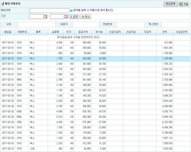 거리원장 ERP시스템